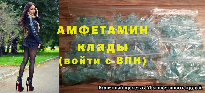 где купить наркоту  Нестеровская  Amphetamine 97% 