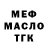 БУТИРАТ BDO Arailym Tanzar
