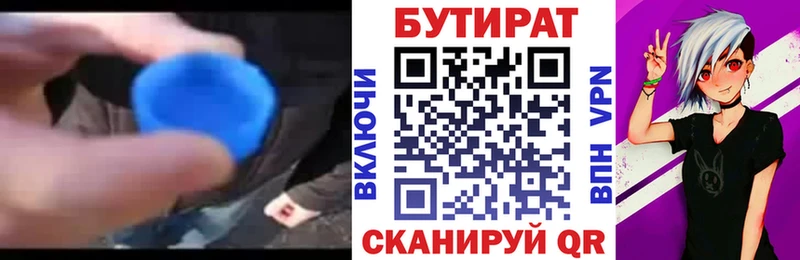 БУТИРАТ 99%  Нестеровская 