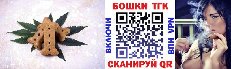 Печенье с ТГК конопля  Нестеровская 