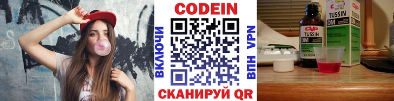Codein Purple Drank MEGA маркетплейс Нестеровская