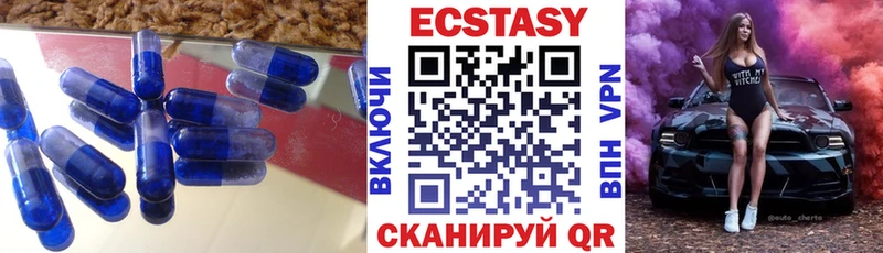 Экстази XTC  Нестеровская 