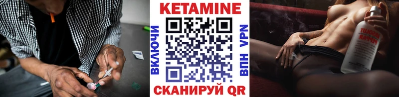 КЕТАМИН VHQ  Нестеровская 