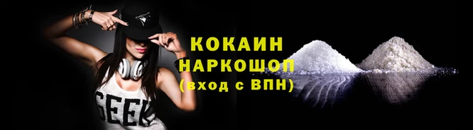 меф Наволоки