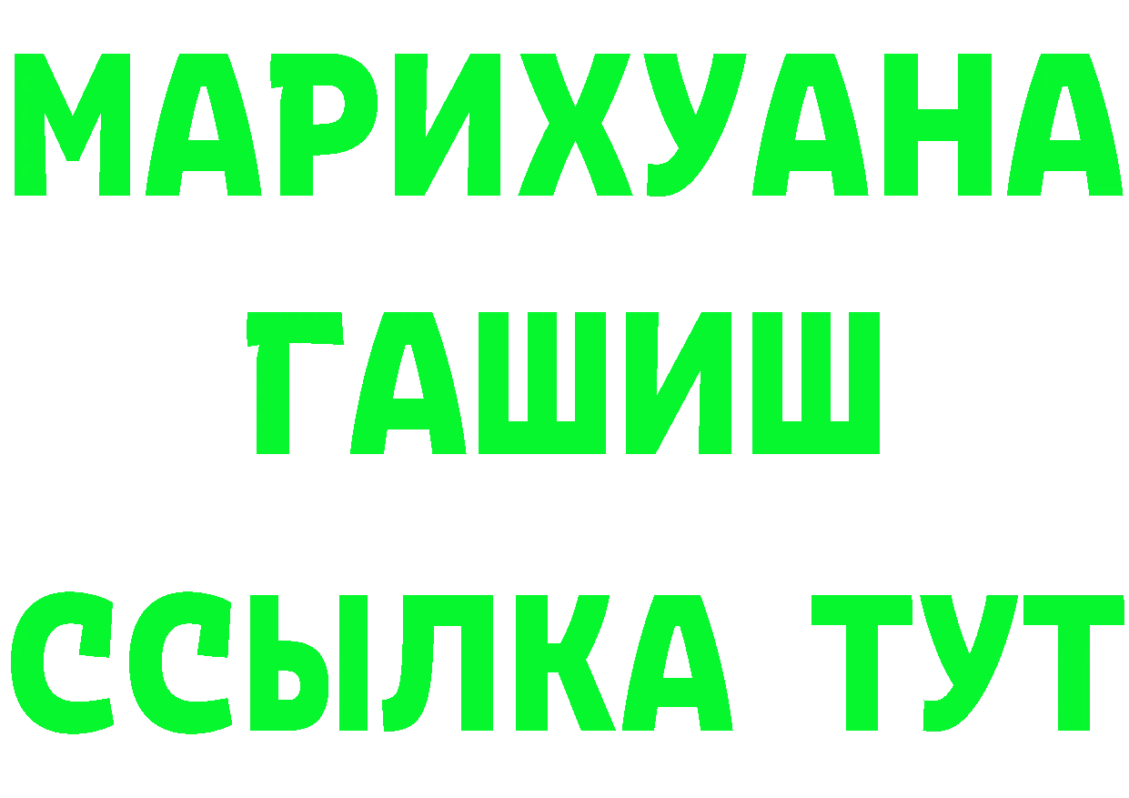 БУТИРАТ бутик рабочий сайт маркетплейс MEGA Нестеровская