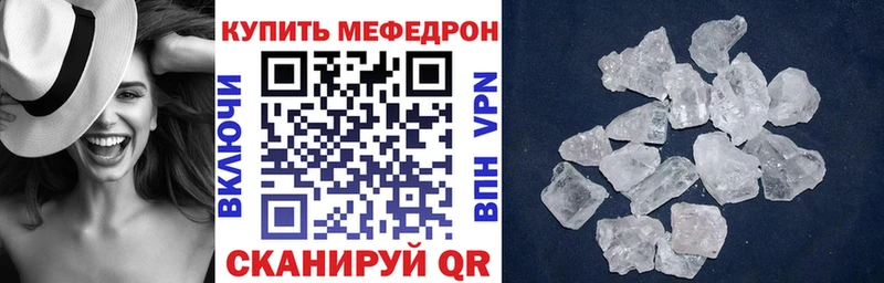 МЕГА ONION  Нестеровская  Мефедрон 4 MMC 