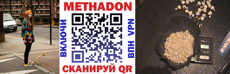 Метадон кристалл Нестеровская