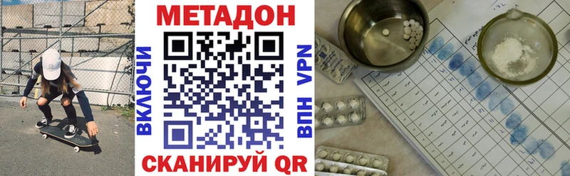 МЕТАДОН кристалл  Нестеровская 