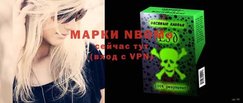 где купить наркоту  KRAKEN ССЫЛКА  Наркотические марки 1,8мг  Нестеровская 