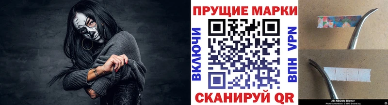 Наркотические марки 1,8мг  Нестеровская 